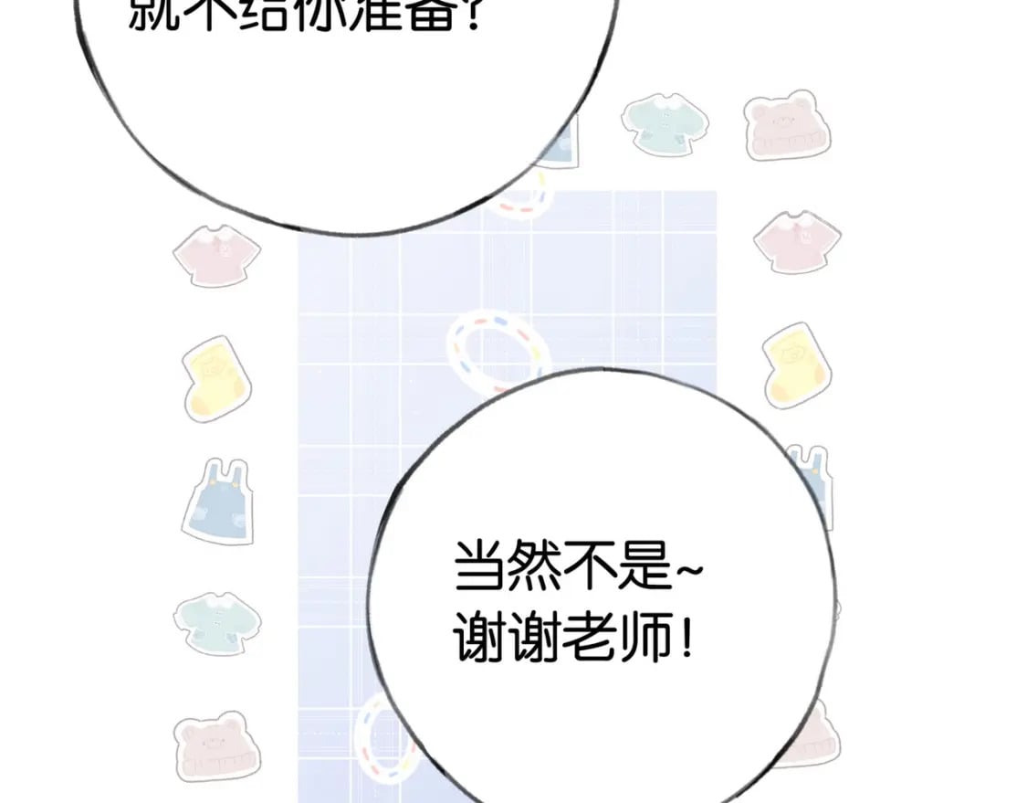 第47话 她的祝福68