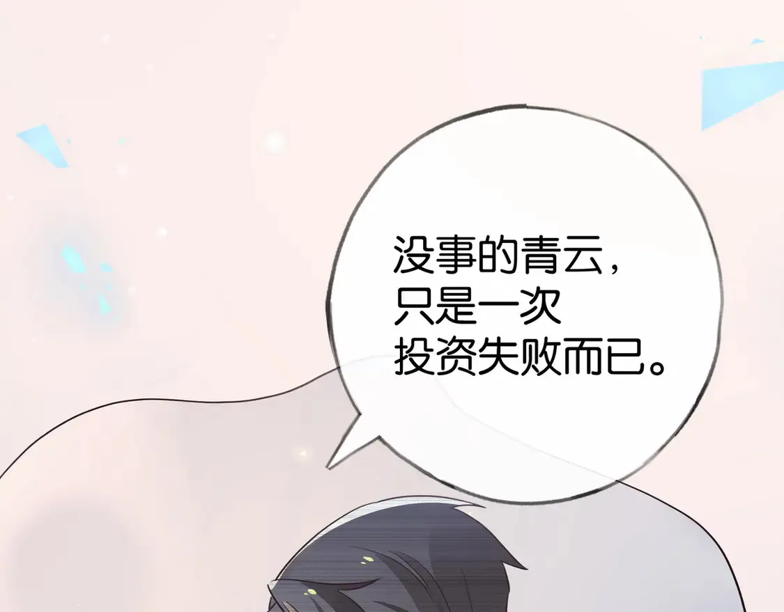 第92话 意见相左101
