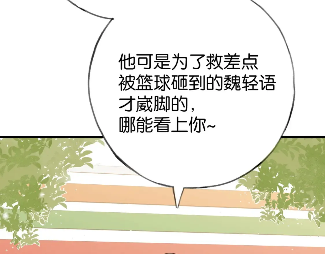第84话 爆款云南白药28