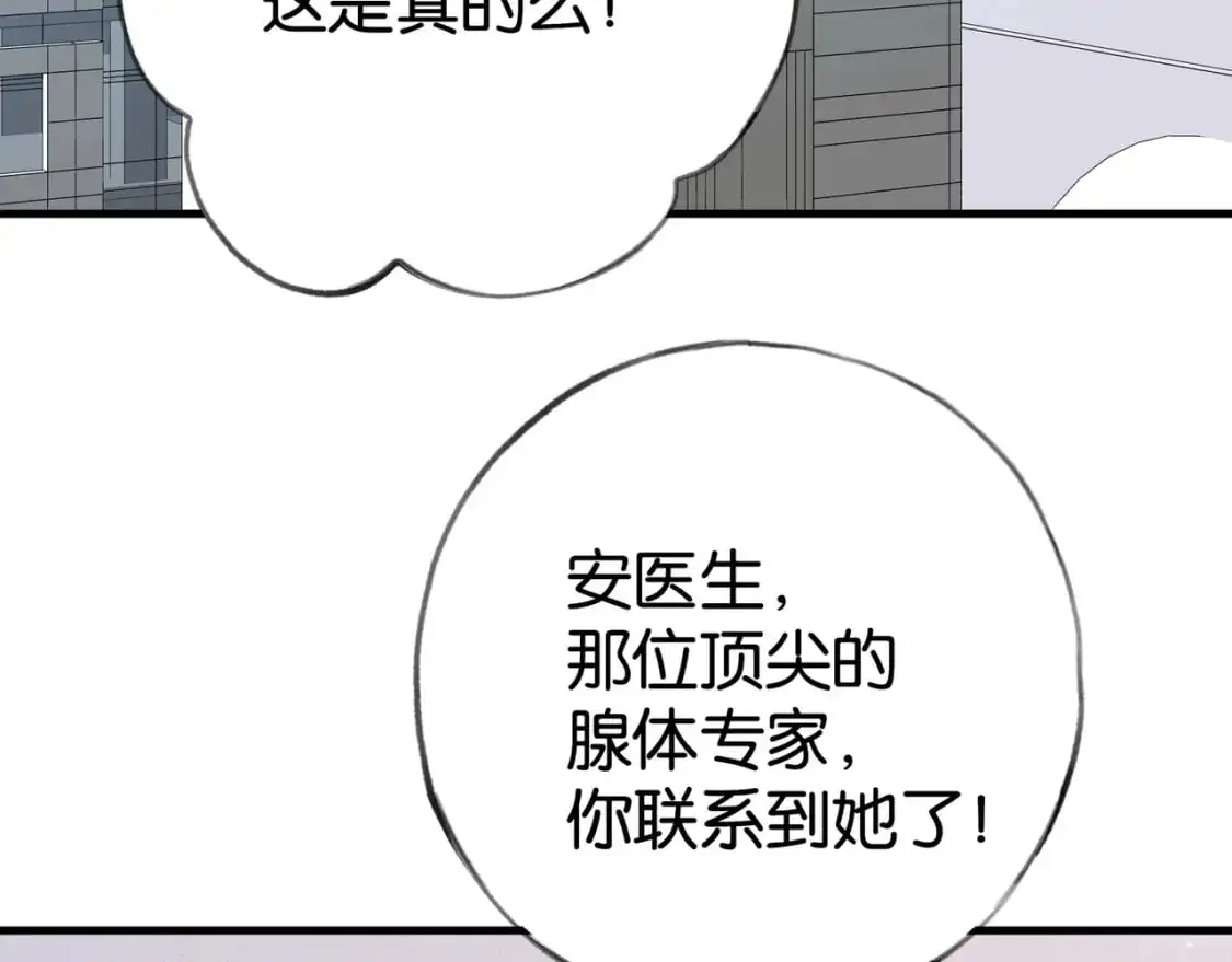 第63话 覆巢之下焉有完卵29