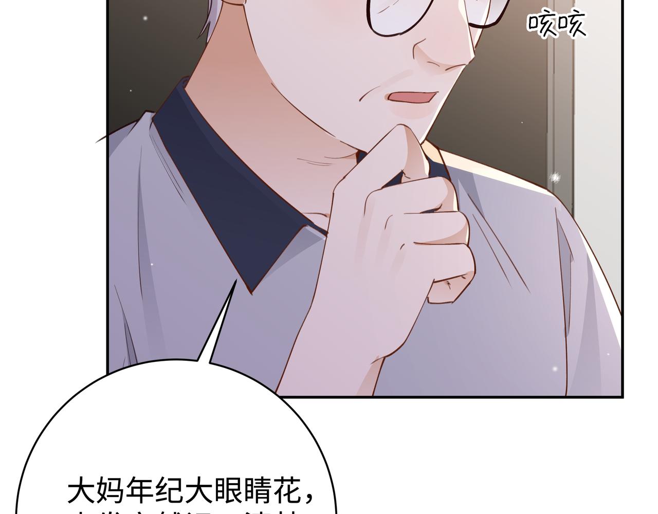 第15话 护花使者19