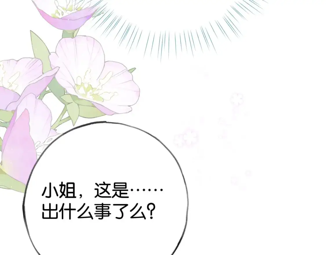 第65话 弄伤你的是哪只手97
