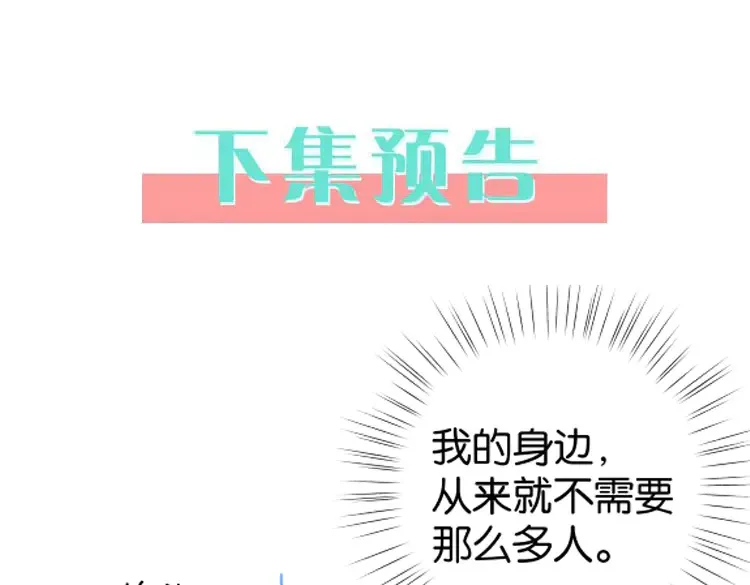 第86话 她想要一个答案128