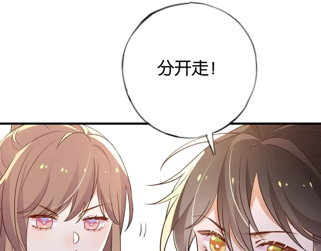 第76话 跑！84
