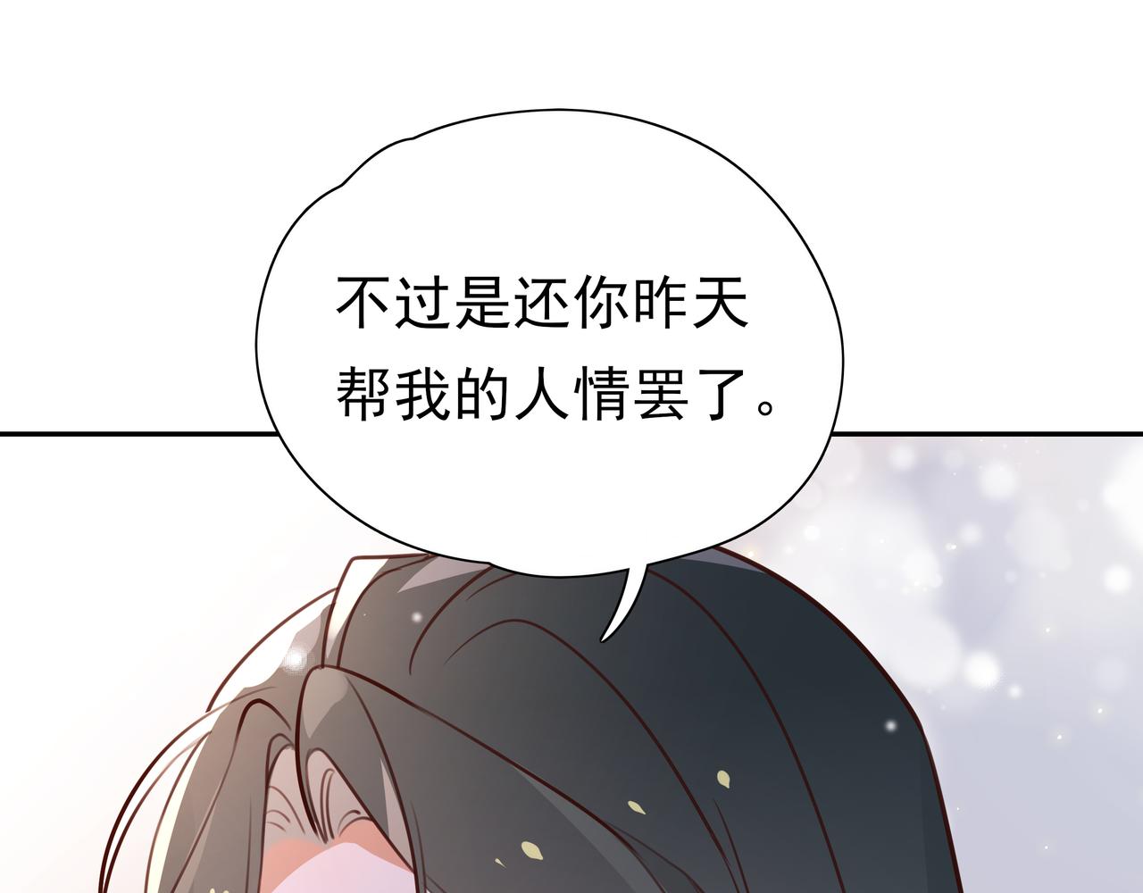 第8话 仅此而已93