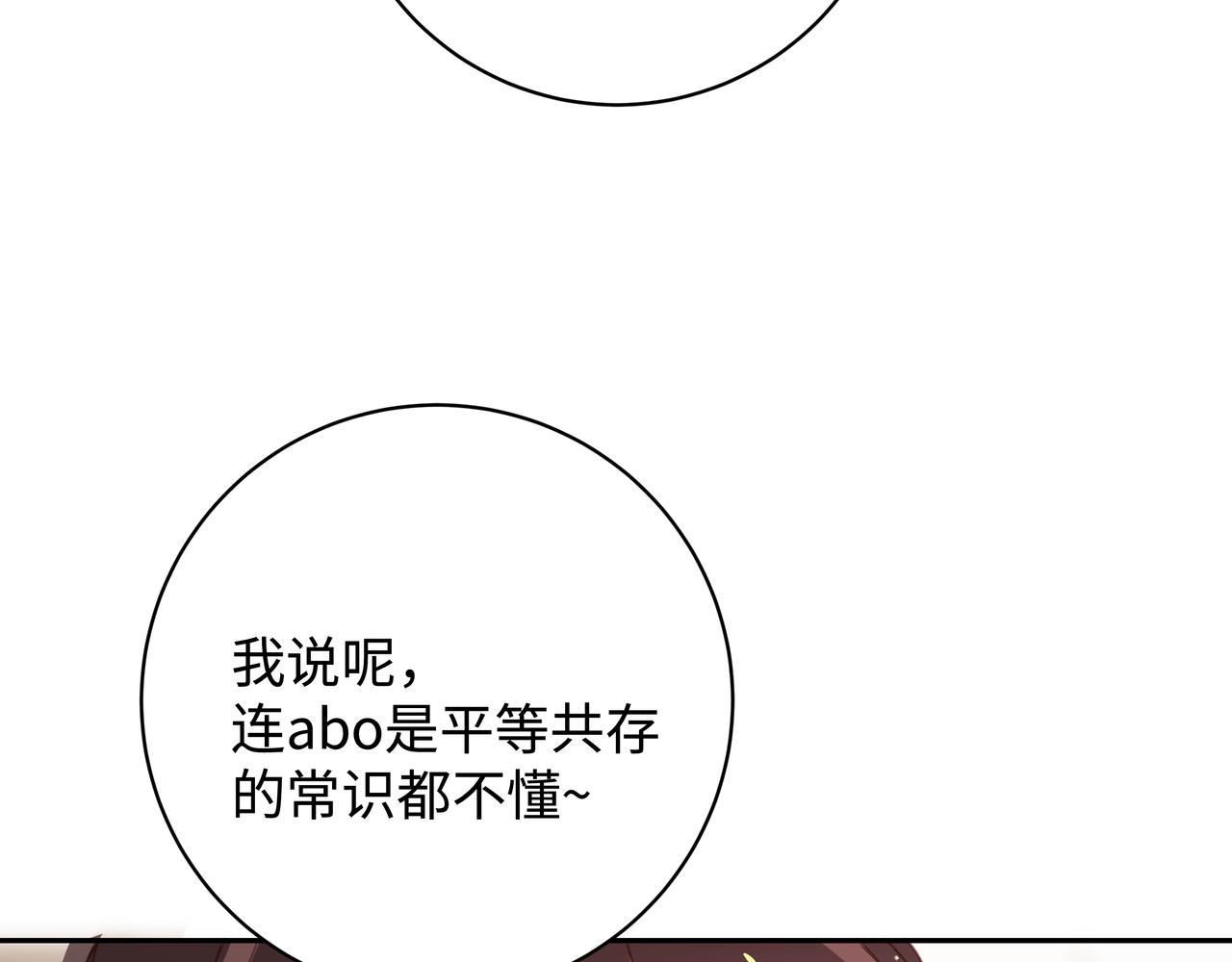 第9话 抓包86