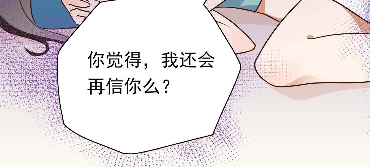 第3话  反派难当36