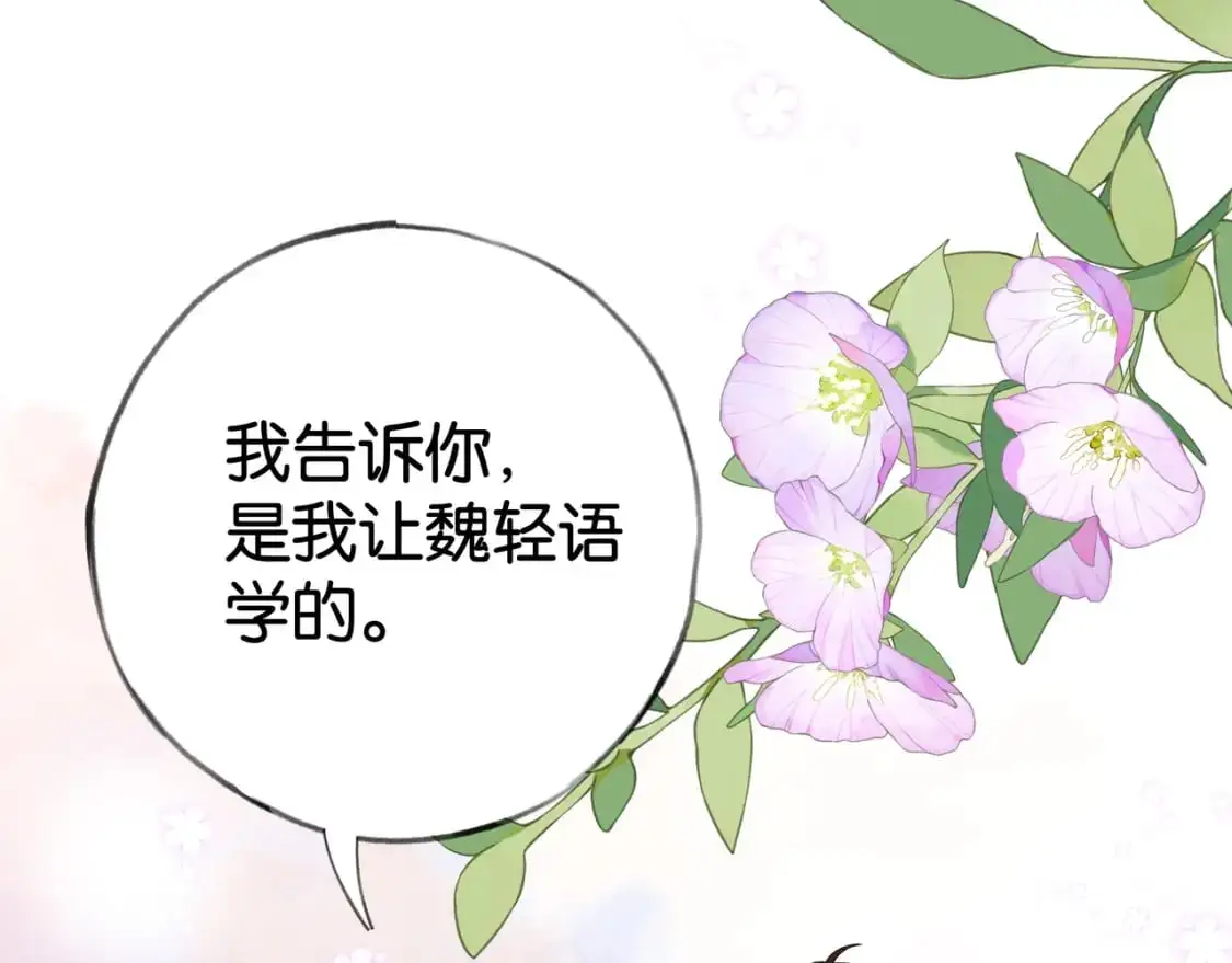 第65话 弄伤你的是哪只手91