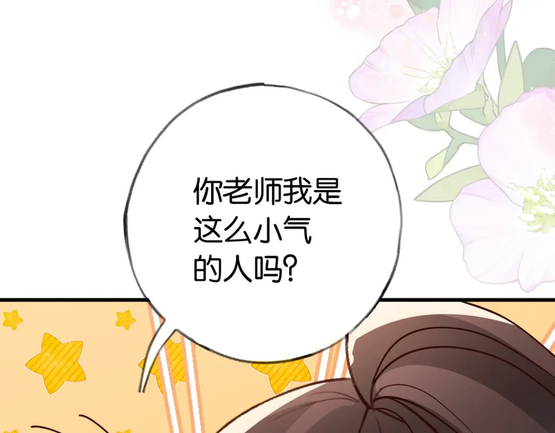 第47话 她的祝福65
