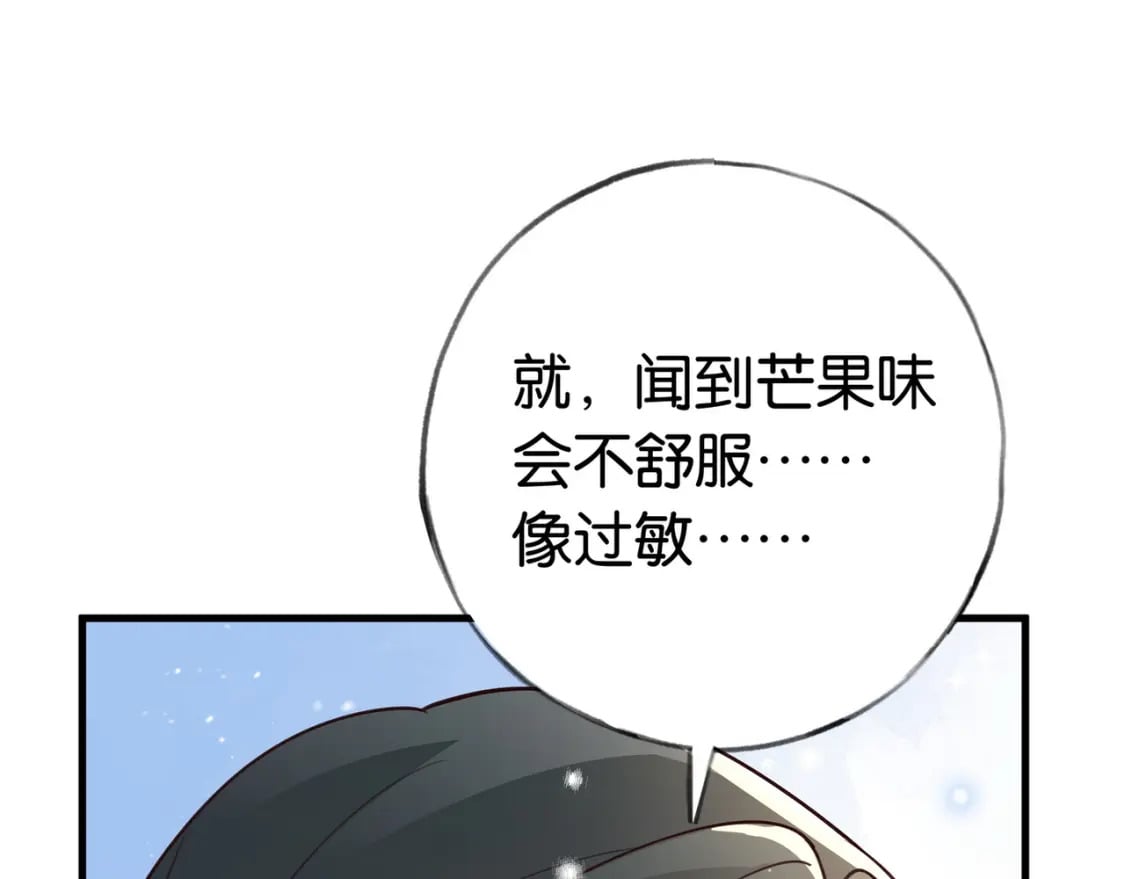 第36话 白月光还是小恶魔98
