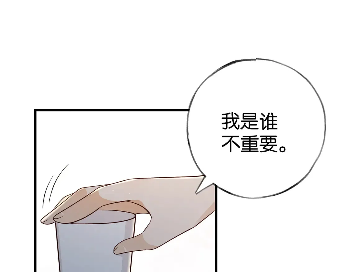 第89话 不同的我77