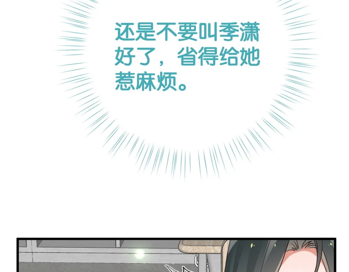 第61话 绯闻女友40