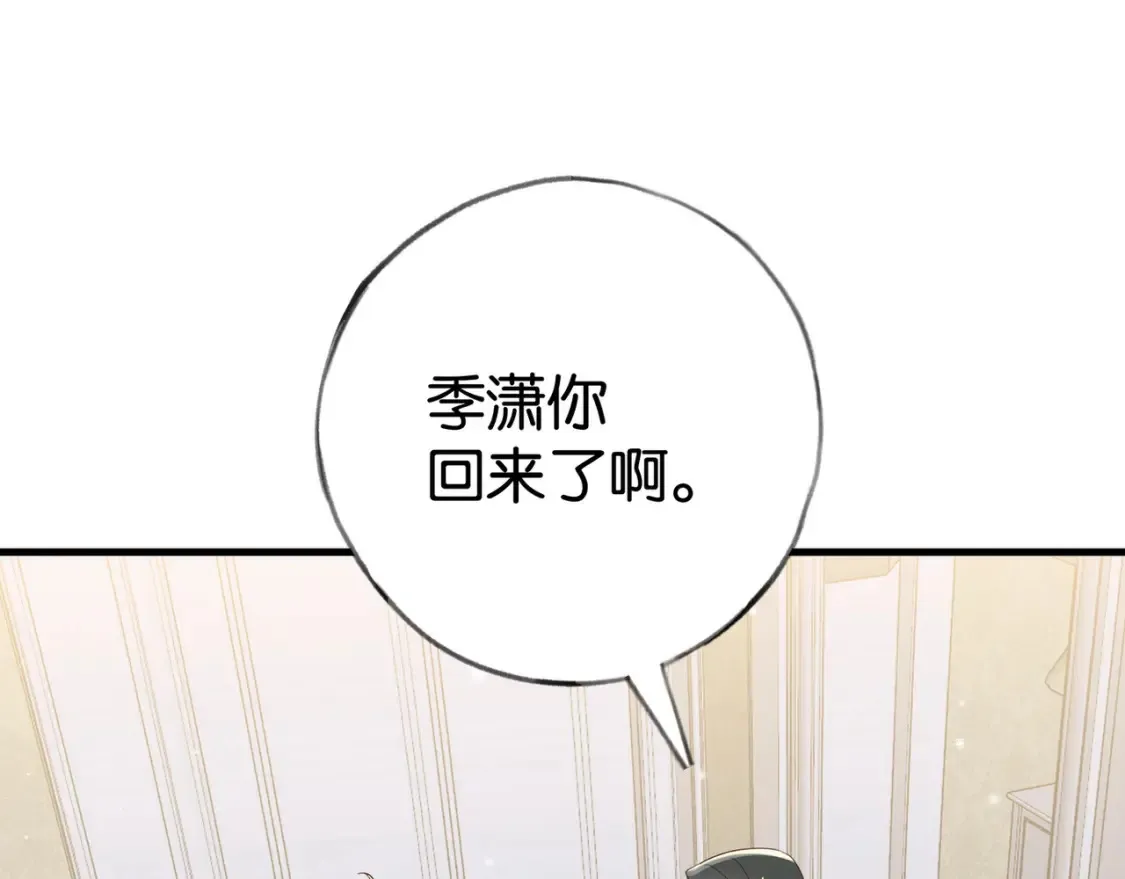 第82话 白月光的坚持92