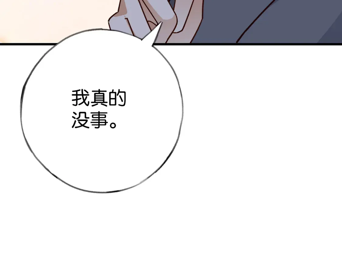 第86话 她想要一个答案85