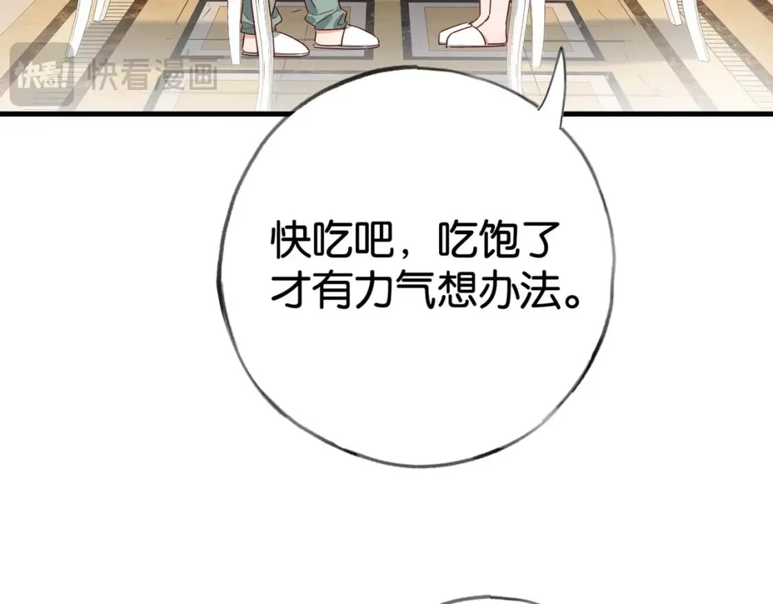 第62话 我会，失去你么？88