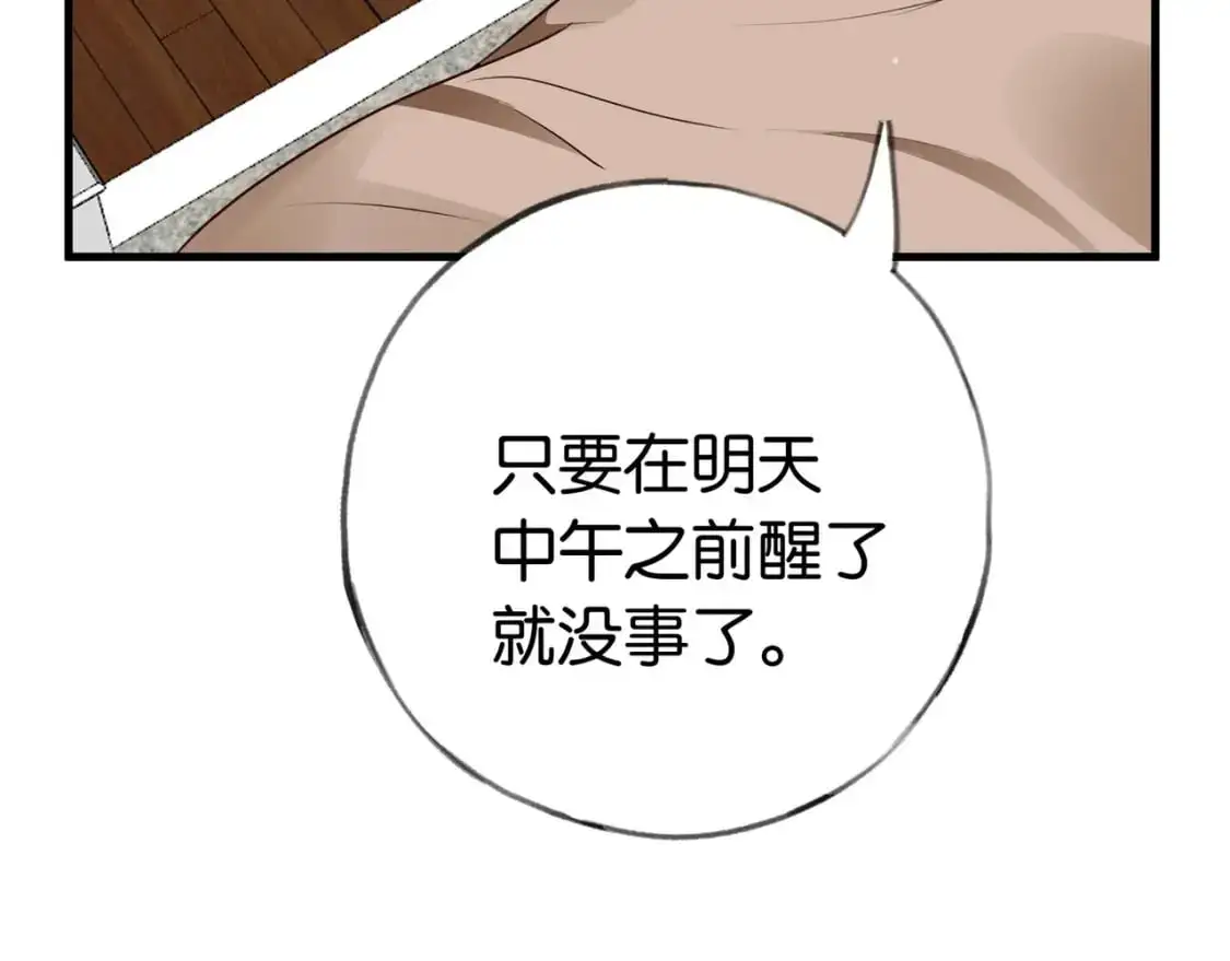 第68话 她的白月光100