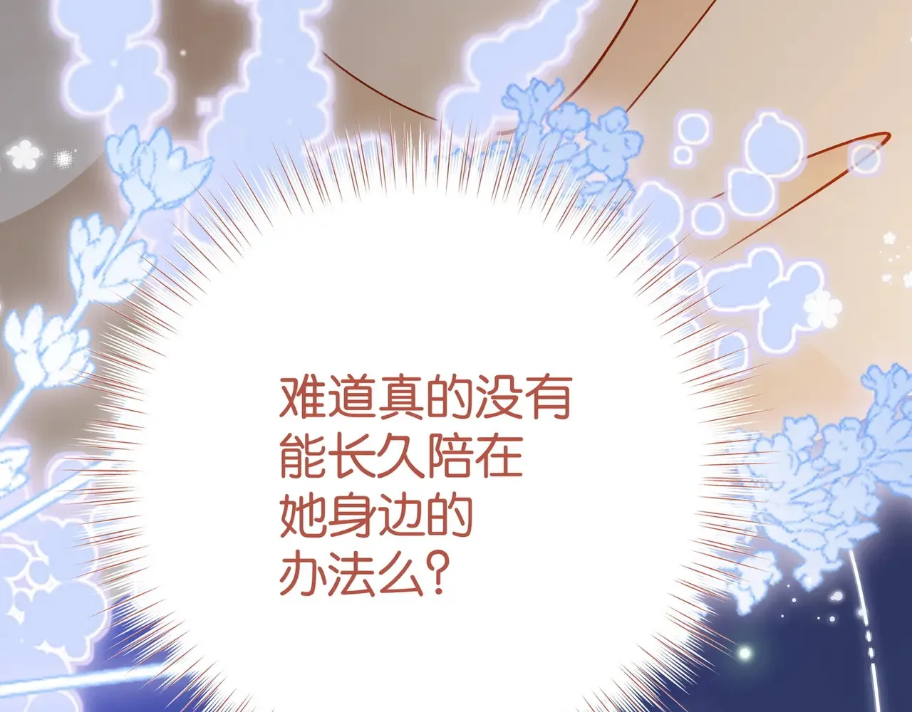 第94话 命运的齿轮50