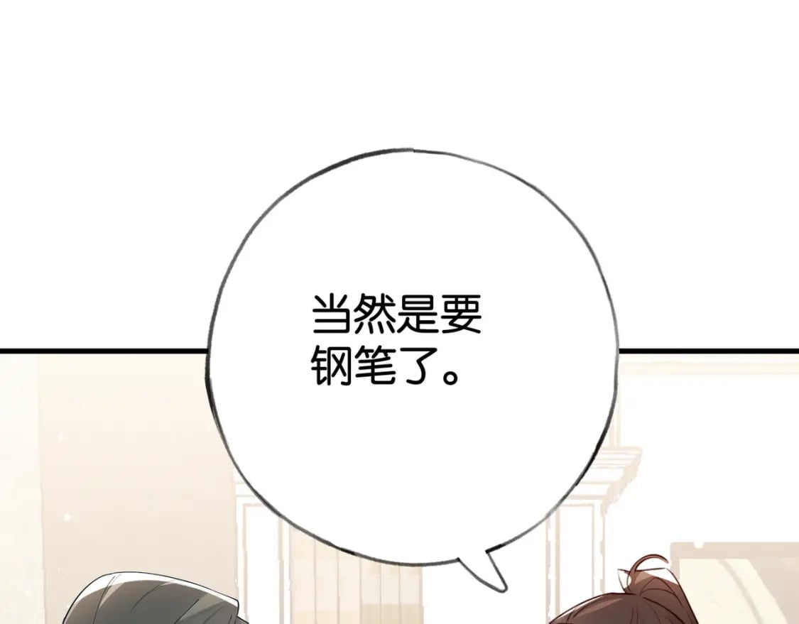第53话 潇姐怎么了？100