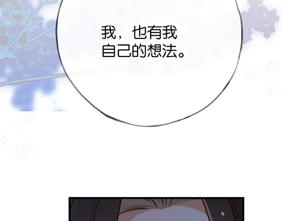 第92话 意见相左129