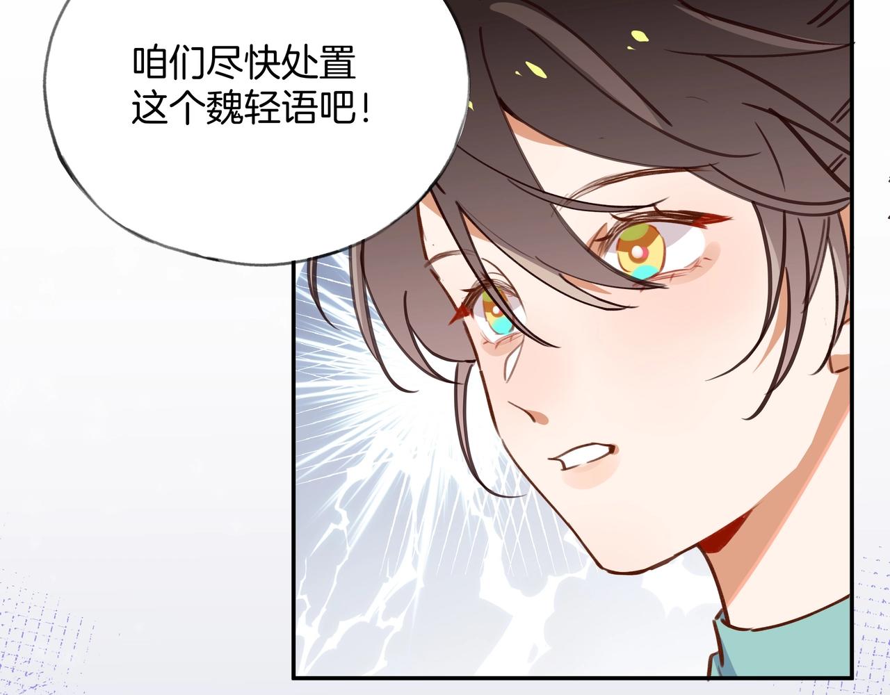 第1话  穿越成反派17