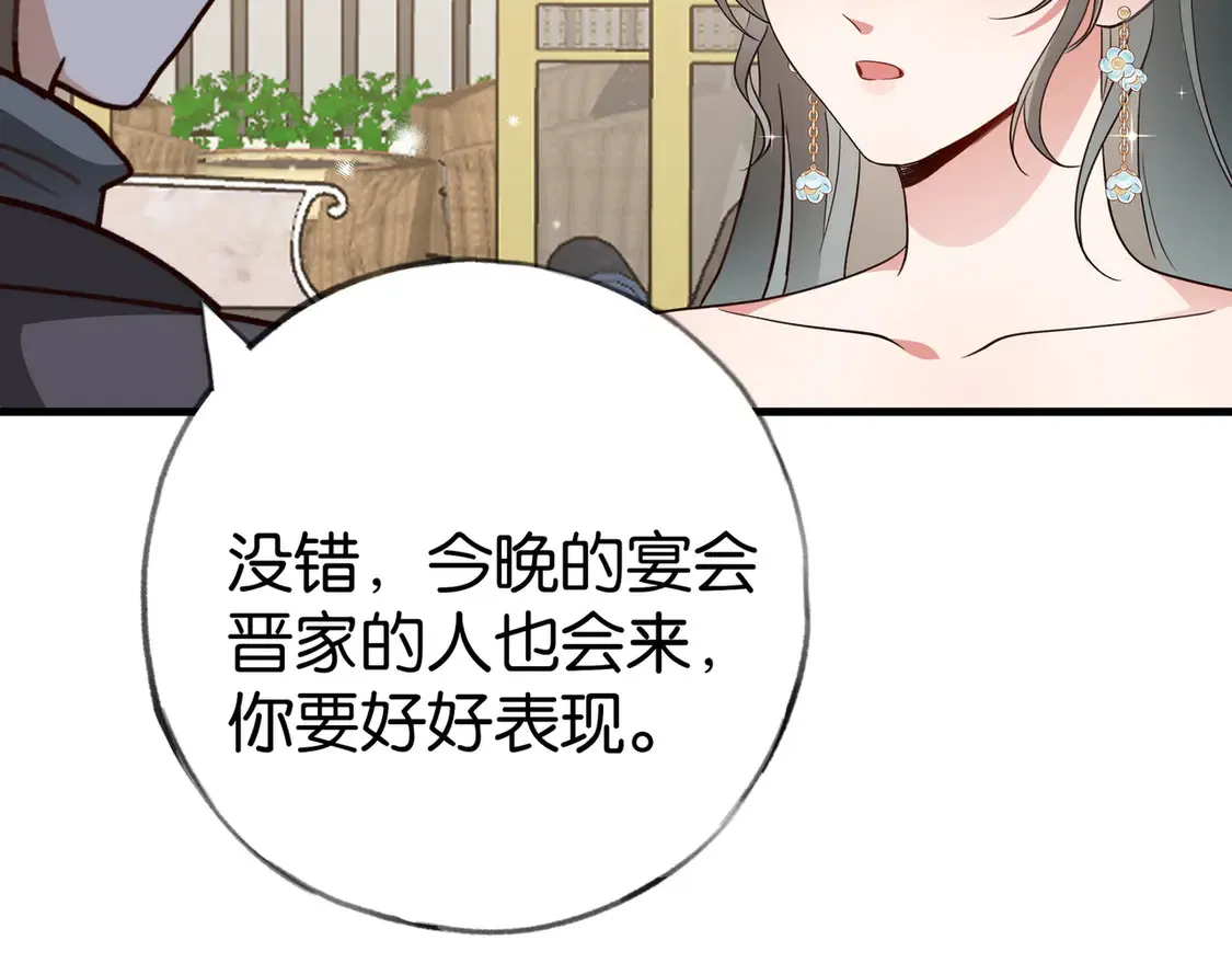 第87话 嫉妒疯涨47