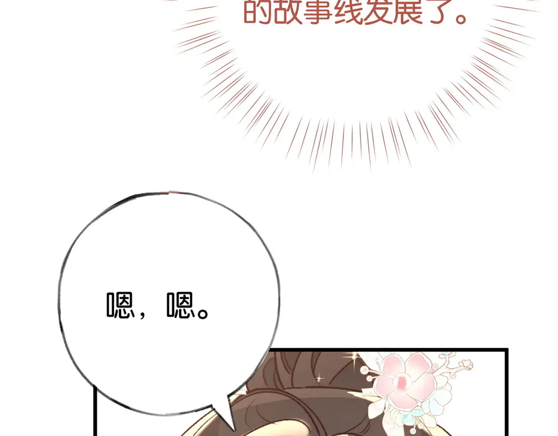 第87话 嫉妒疯涨116