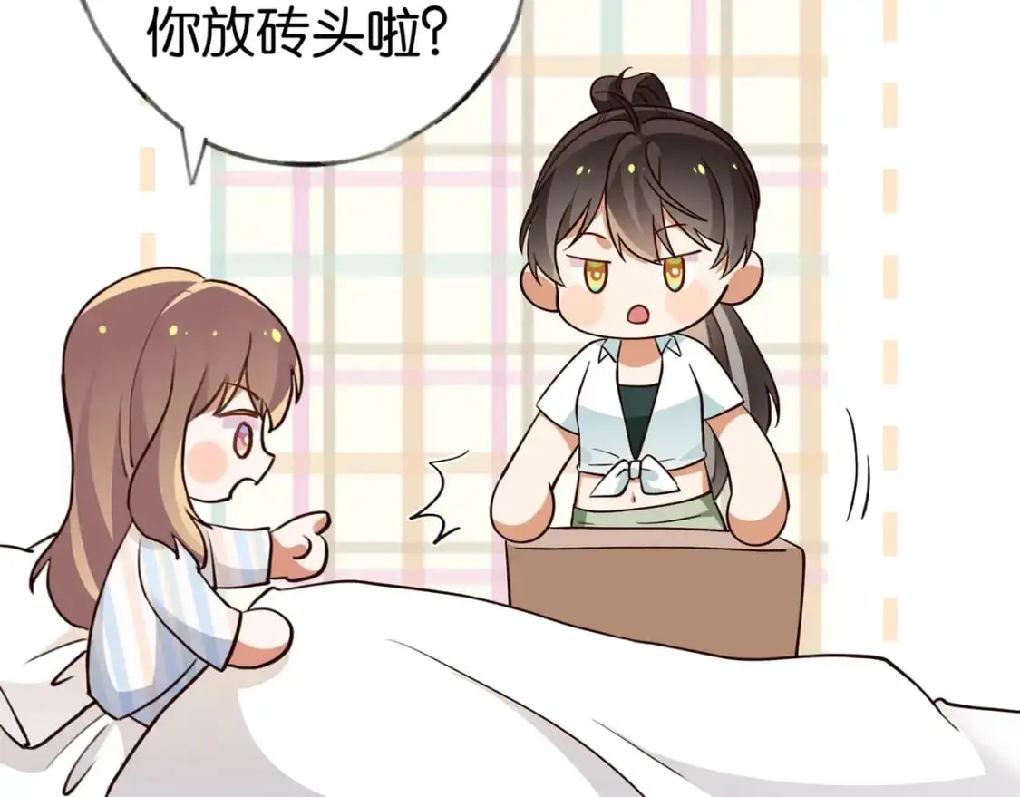 第72话 偷窥者76