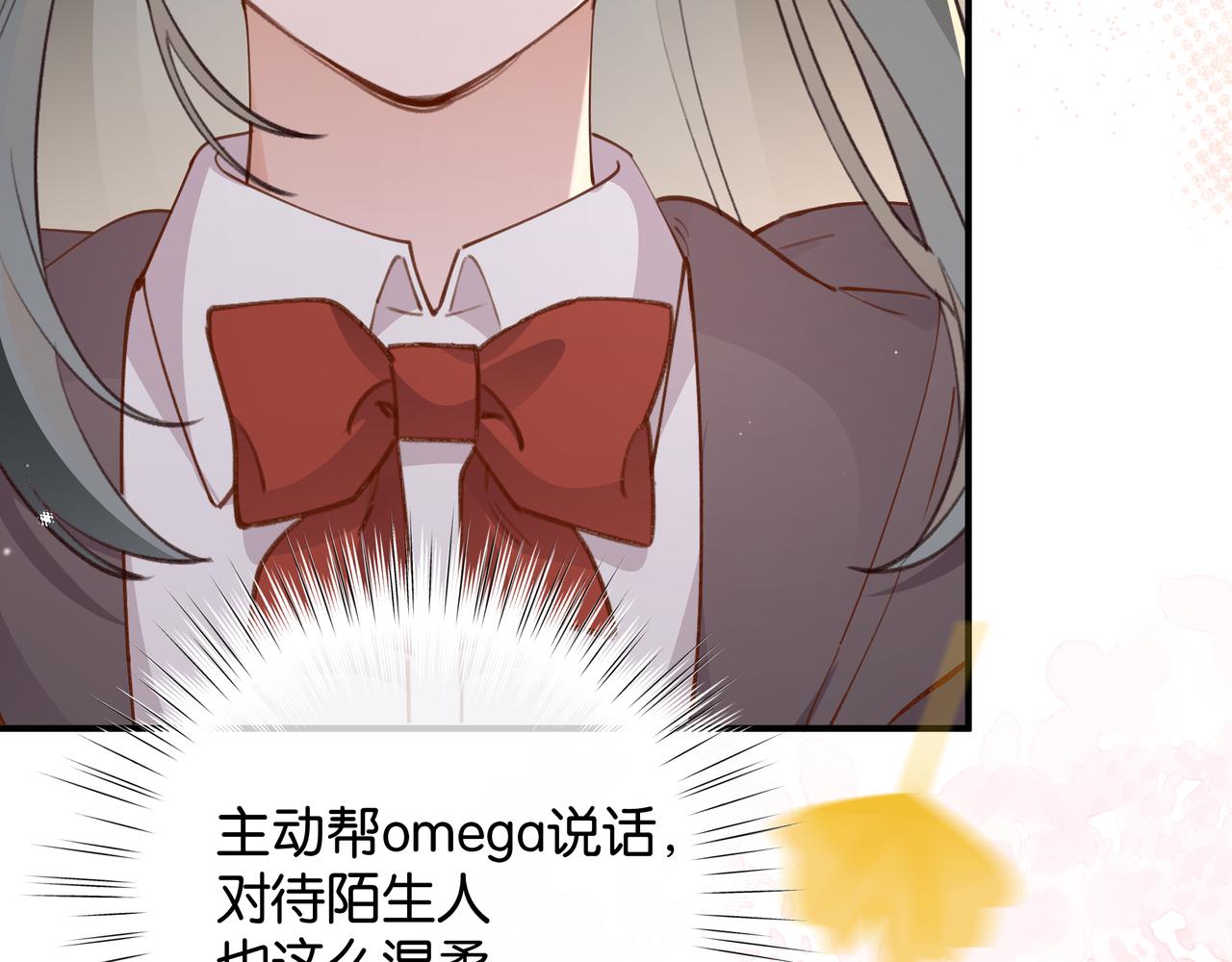 第21话 白月光的头号劲敌50
