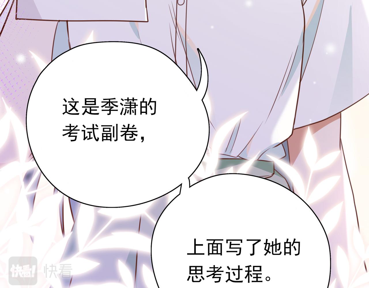 第8话 仅此而已10