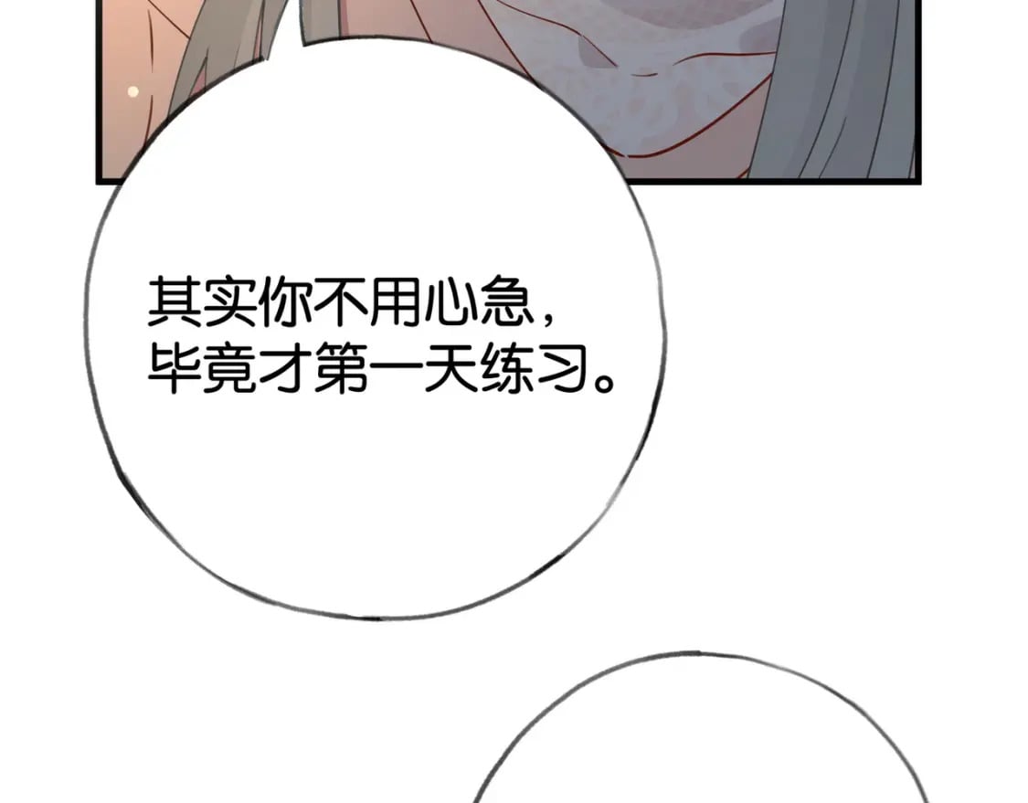第54话 花是无辜的71