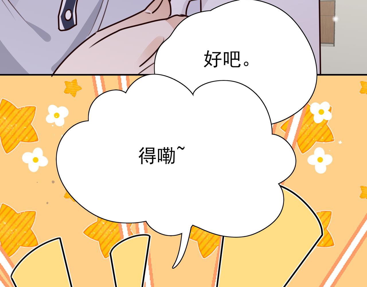 第8话 仅此而已66