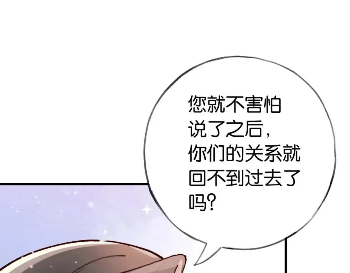 第69话 何妨一试74