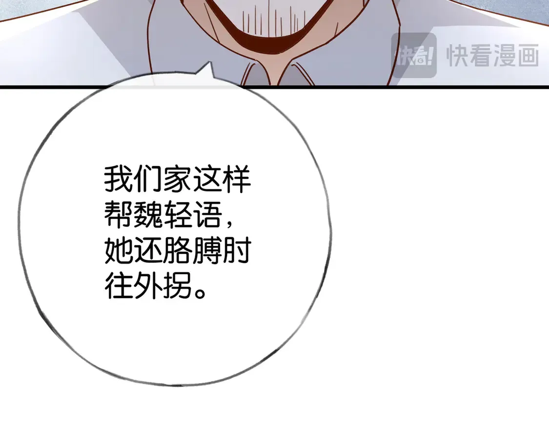 第92话 意见相左78