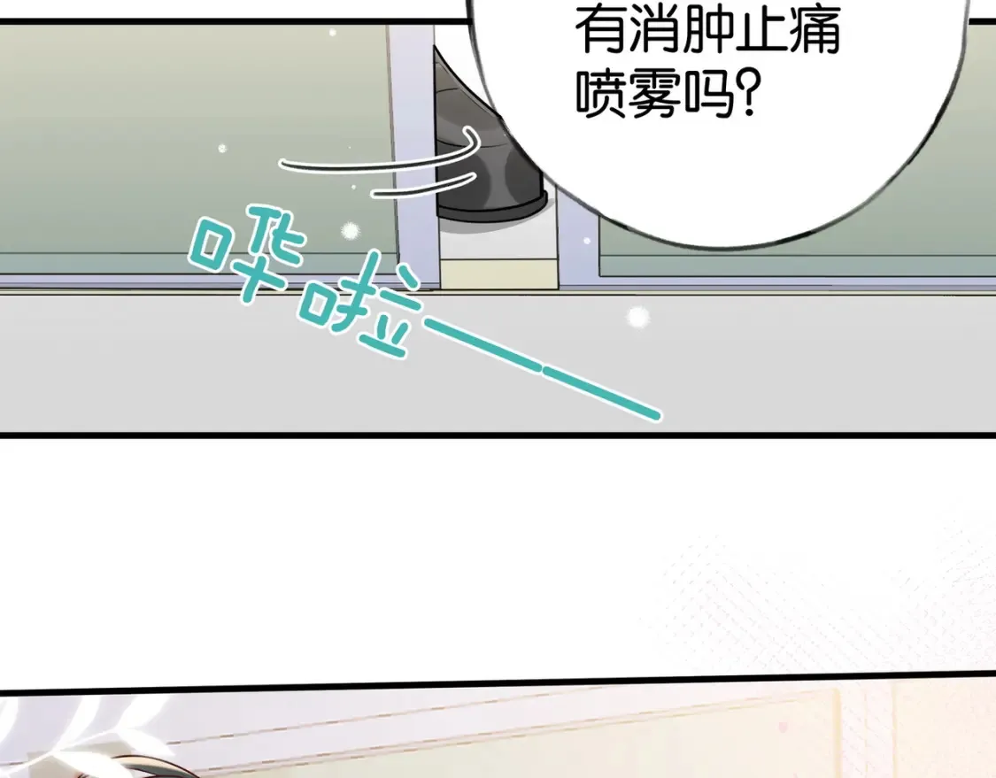 第84话 爆款云南白药55