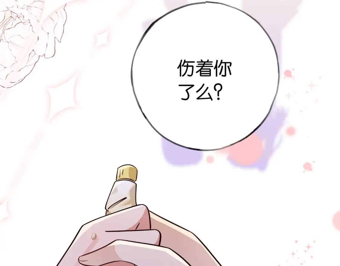 第41话 算是嫉妒么33