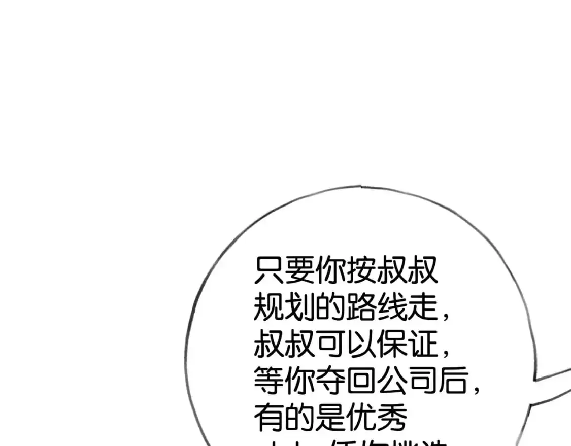 第64话 终止意味着希望21