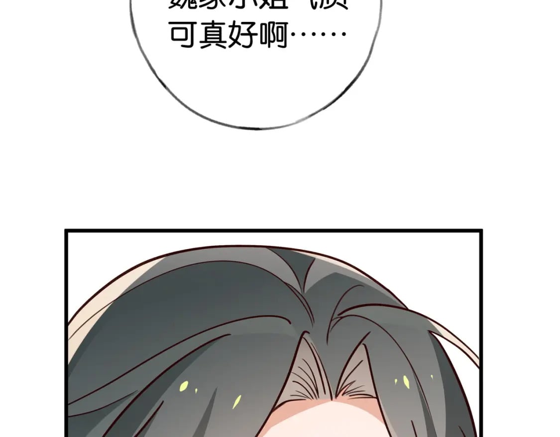 第49话 抢走男主角79