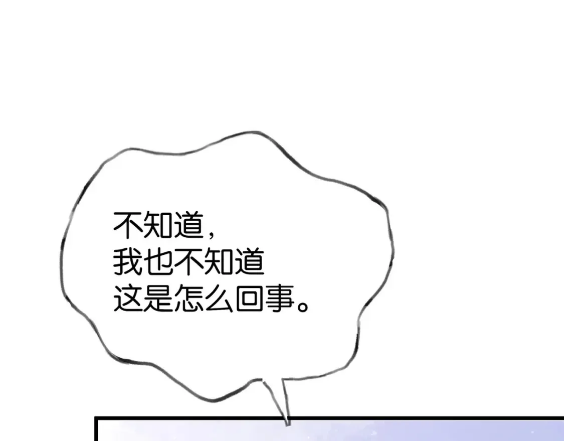 第79话 凋零的野玫瑰18