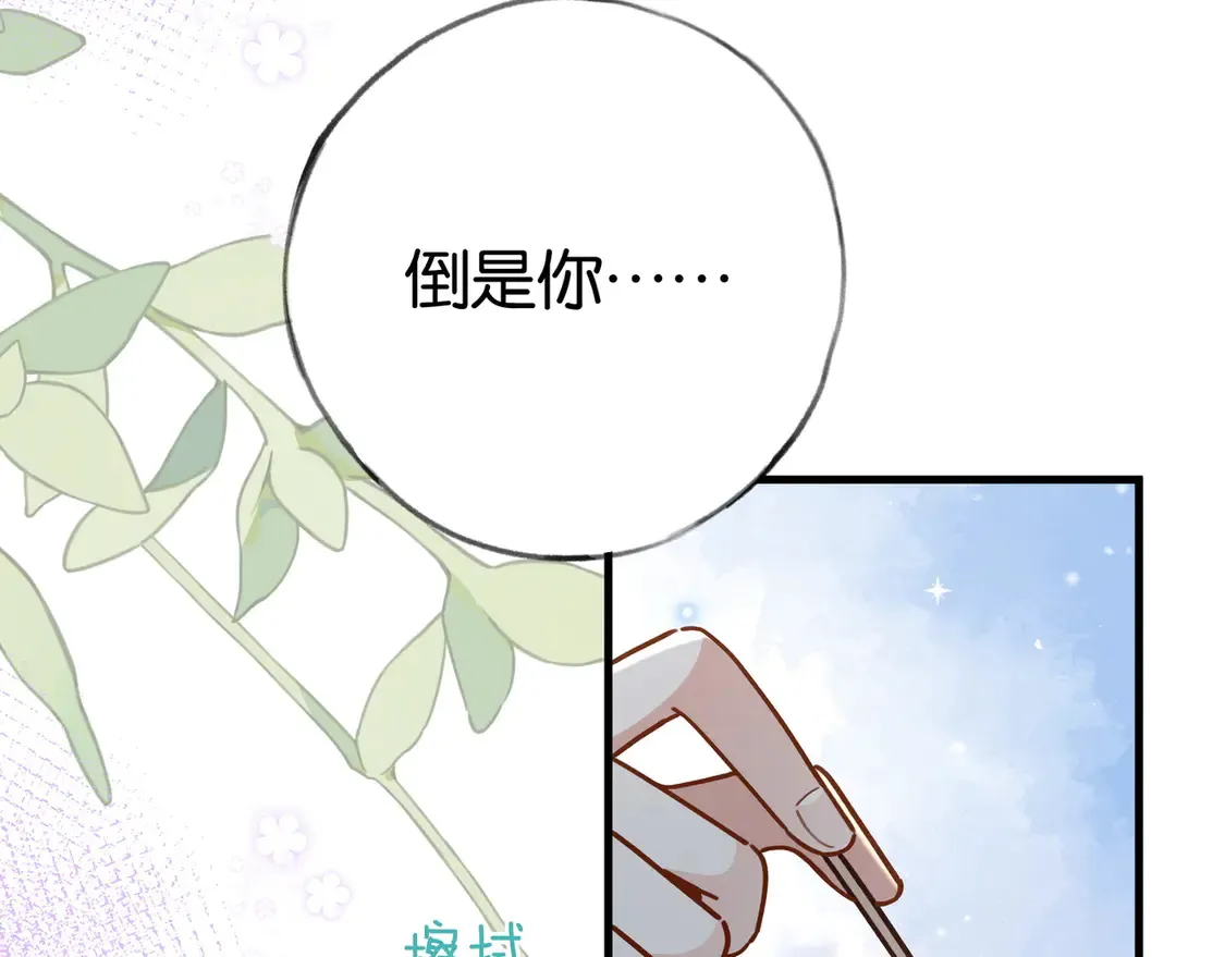 第90话 名为魏轻语的开关72