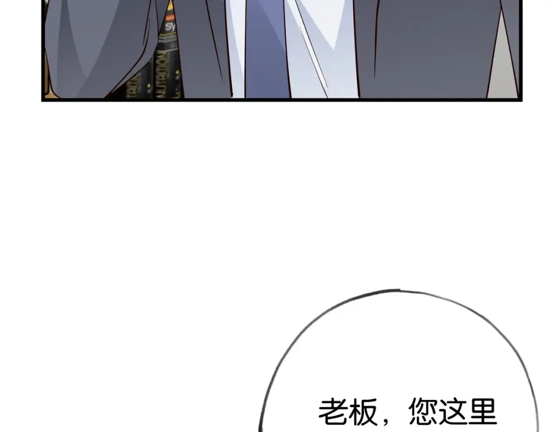 第84话 爆款云南白药54