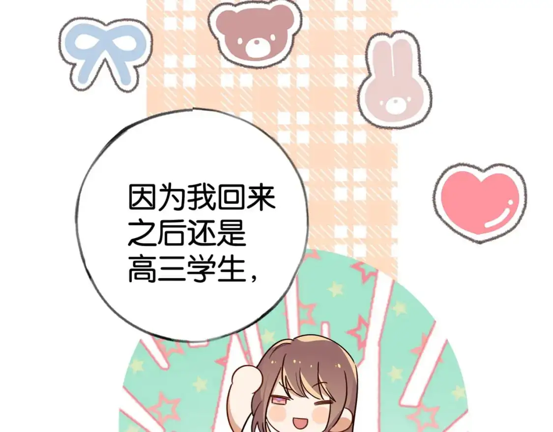第64话 终止意味着希望81