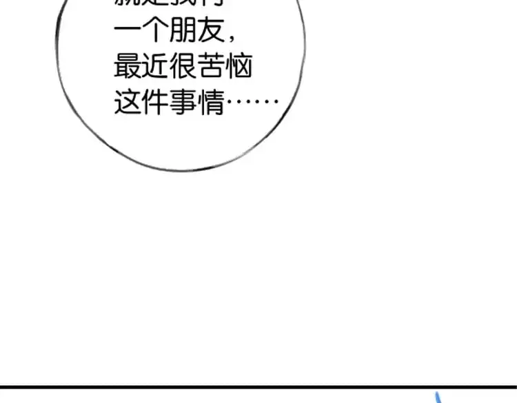 第68话 她的白月光135