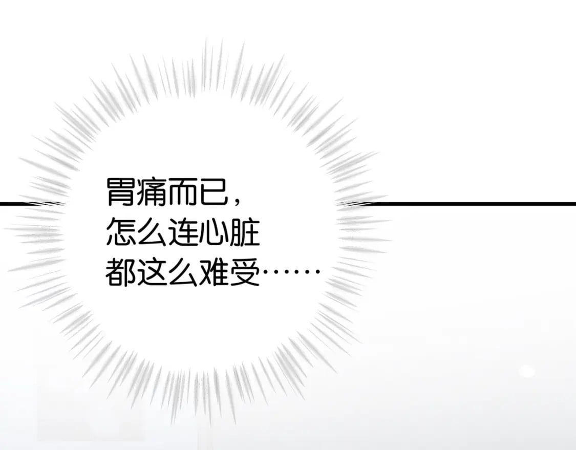 第43话 吃辣后遗症69