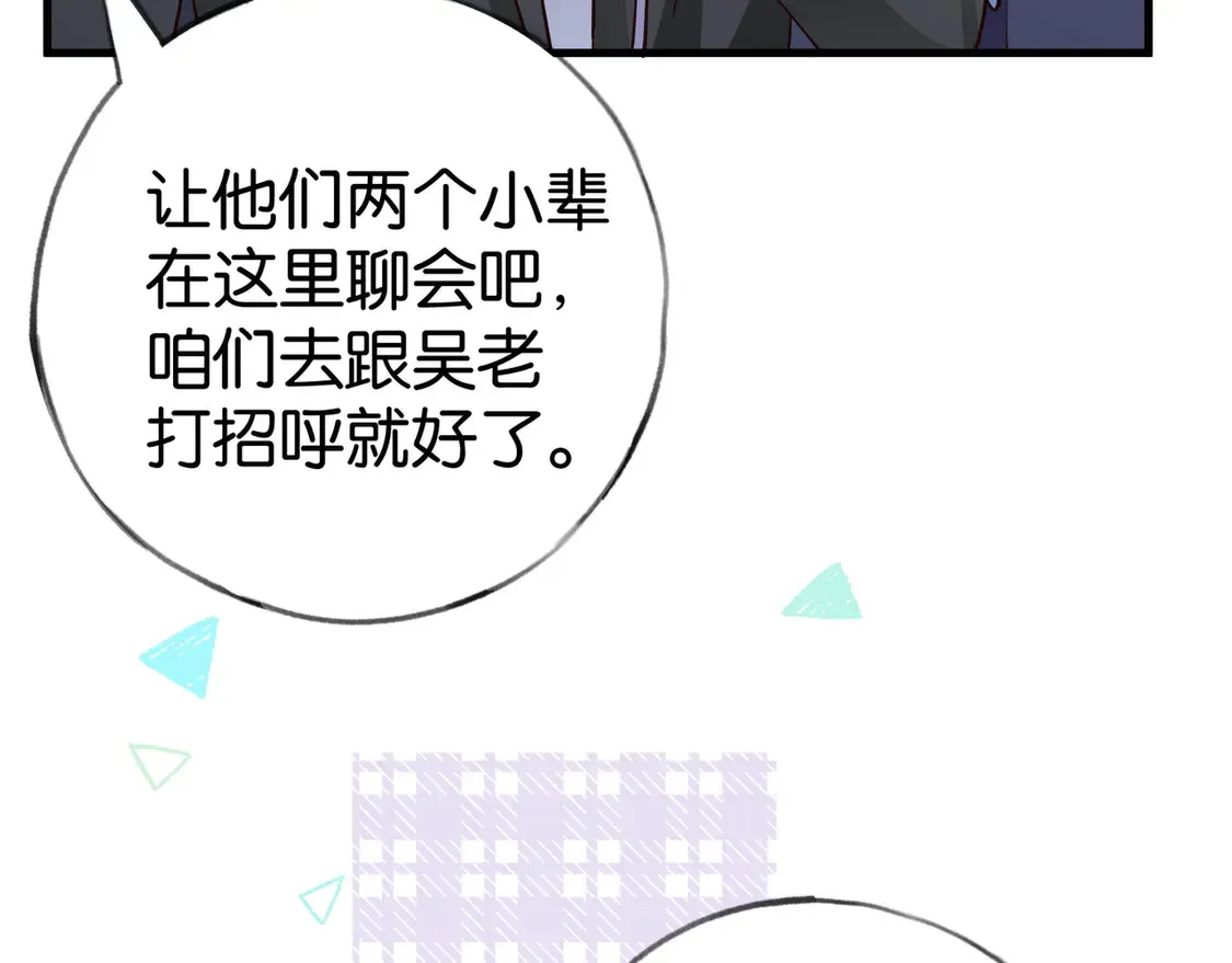 第87话 嫉妒疯涨86