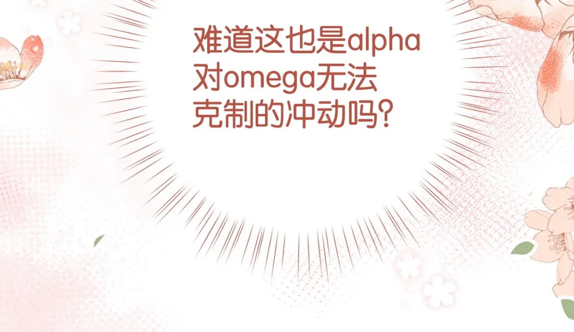 第52话 女反派到底怎么了？42