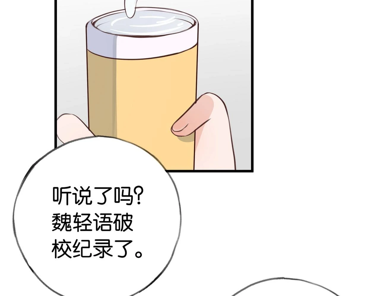 第29话 运动会112