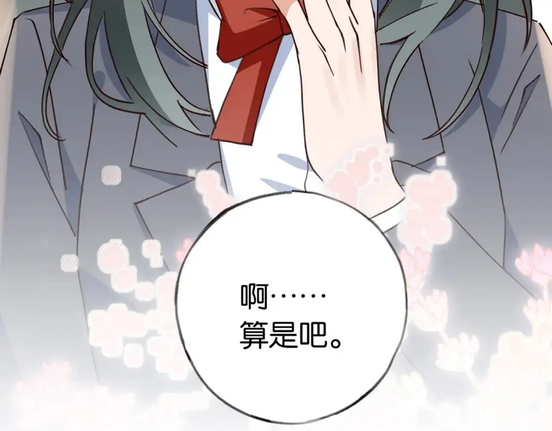 第69话 何妨一试45