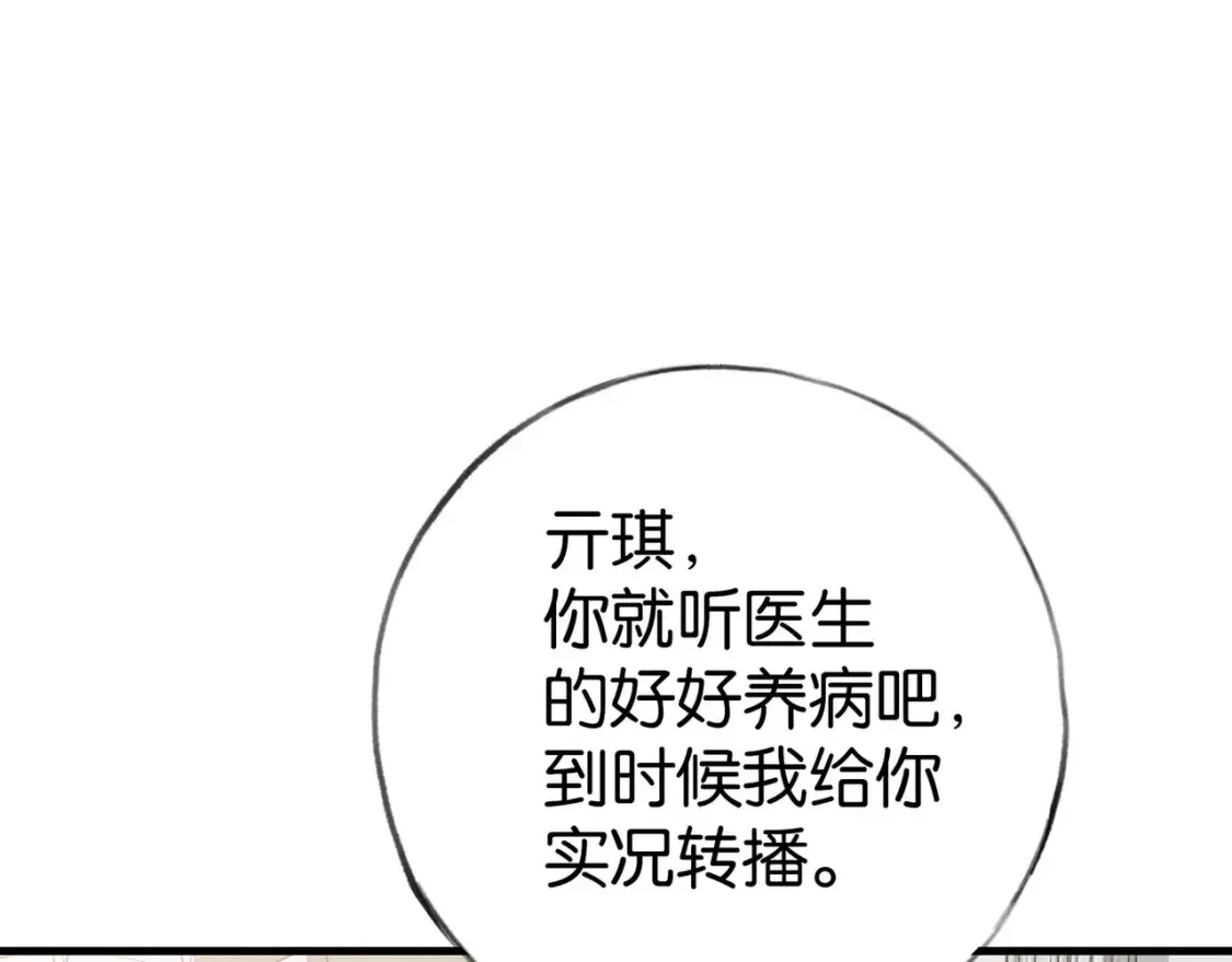 第78话 七月的最后一天37