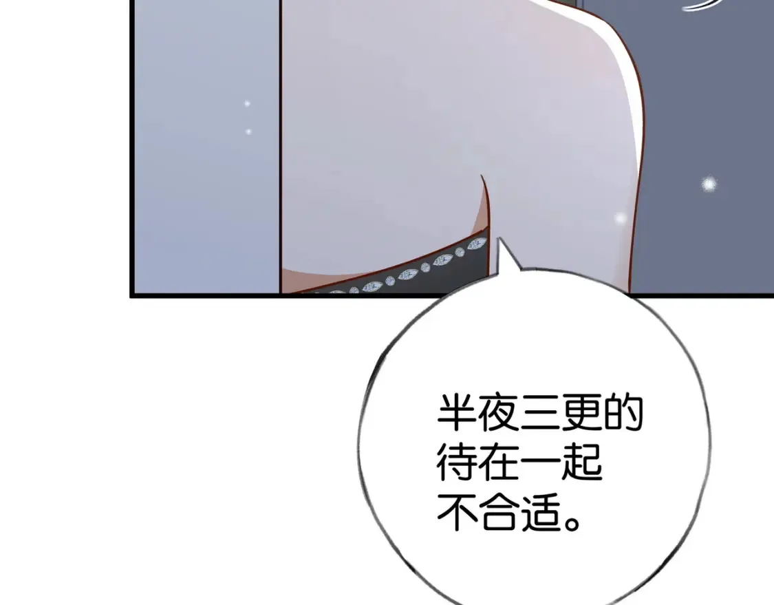 第80话 破碎的白兰地90