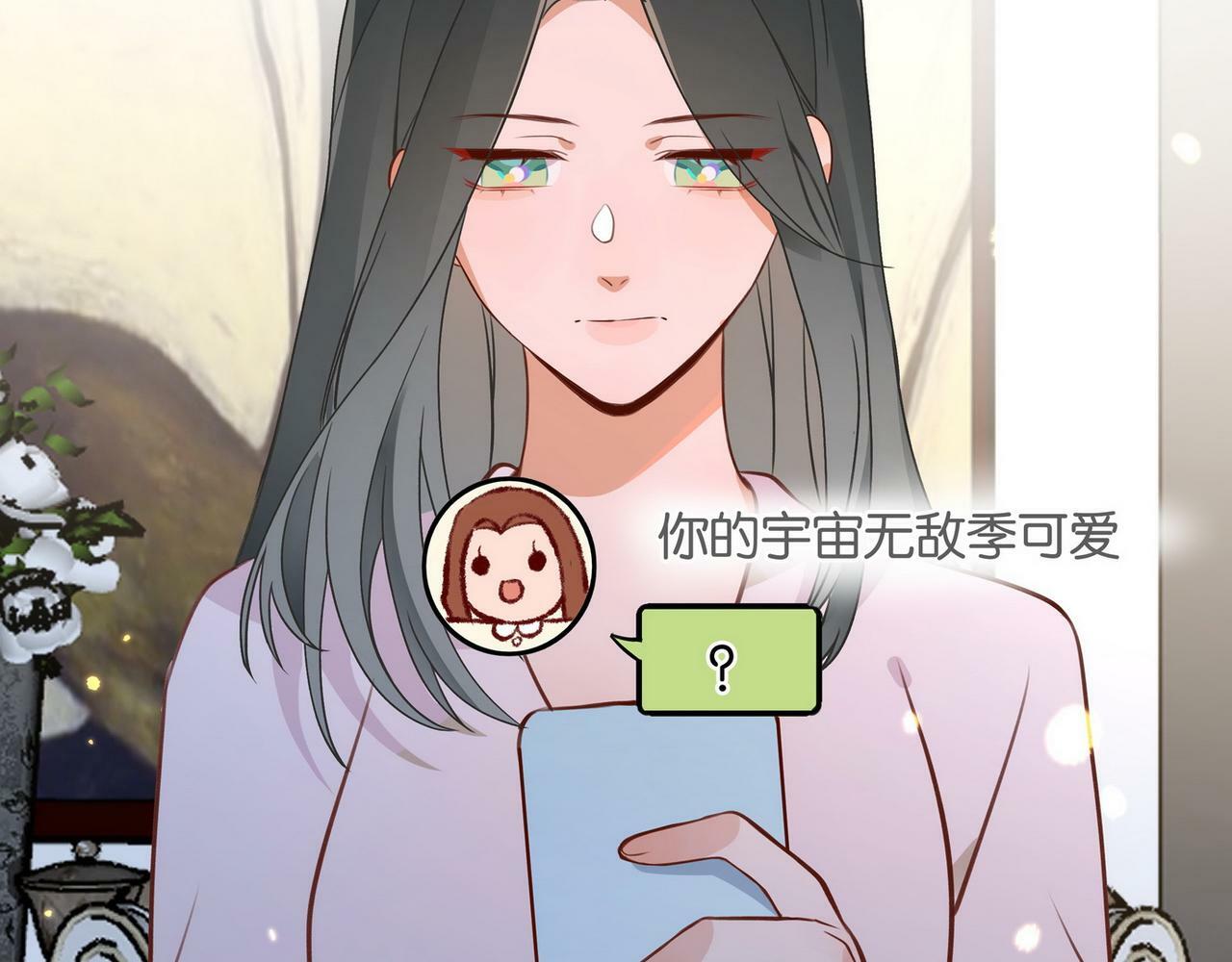 第31话 禁止散发魅力56